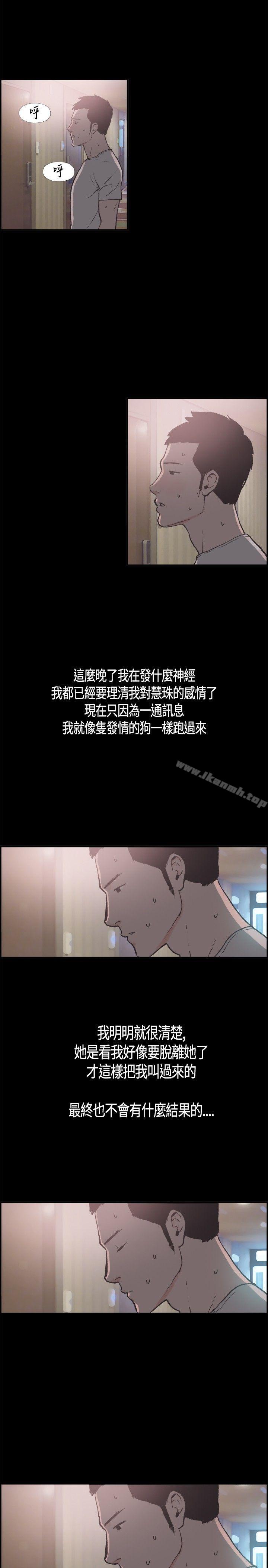 同居(完结)第14话