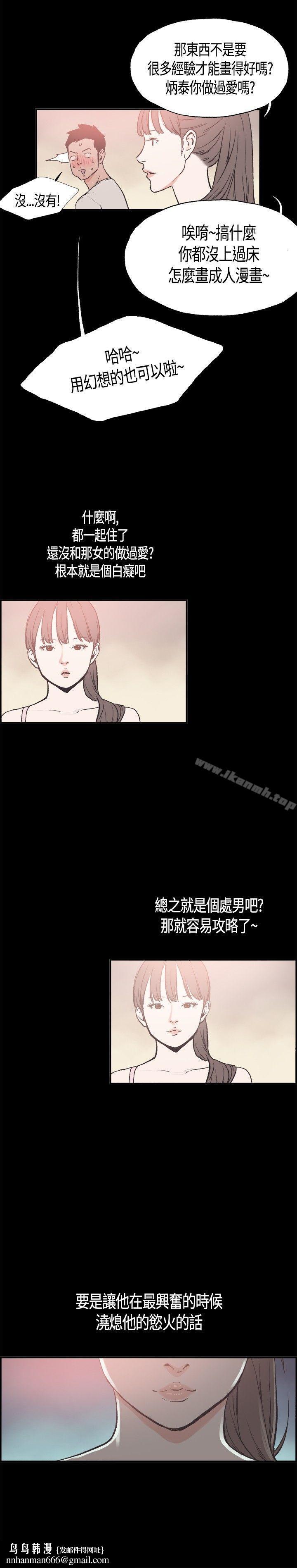 同居(完结)第15话