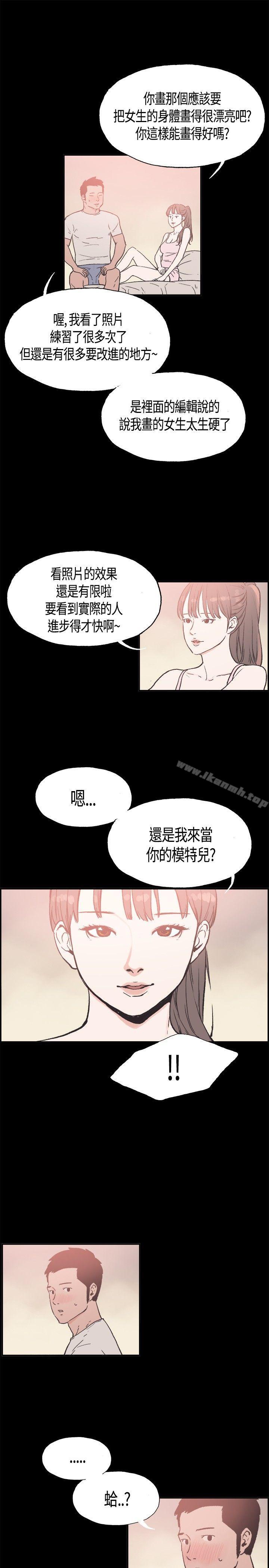 同居(完结)第15话