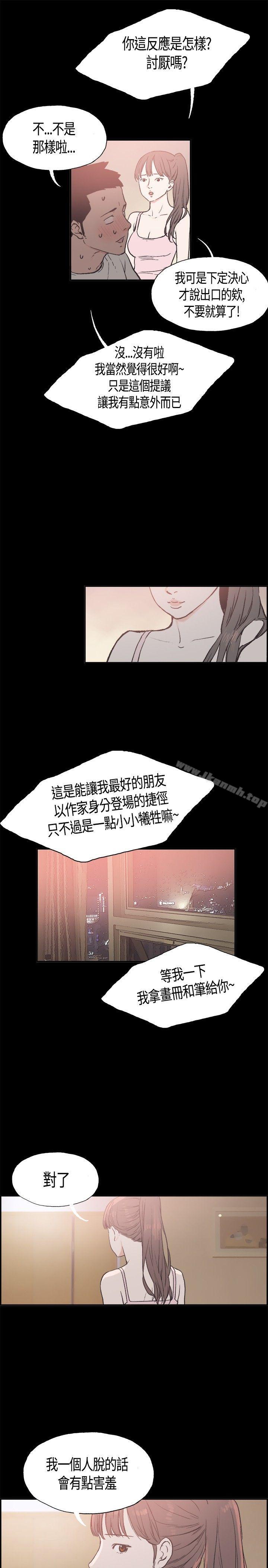 同居(完结)第15话