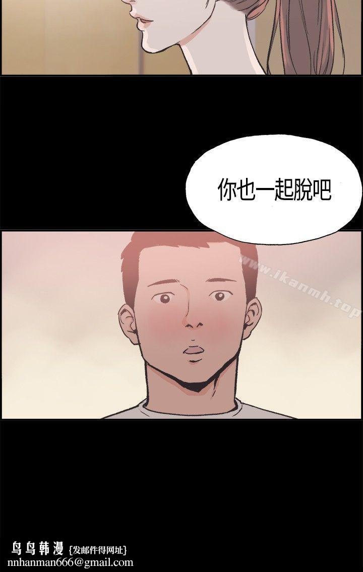 同居(完结)第15话