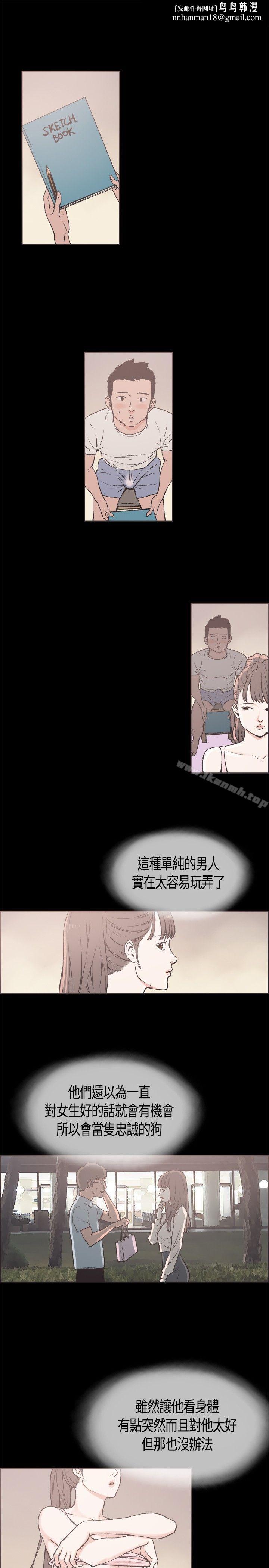 同居(完结)第16话