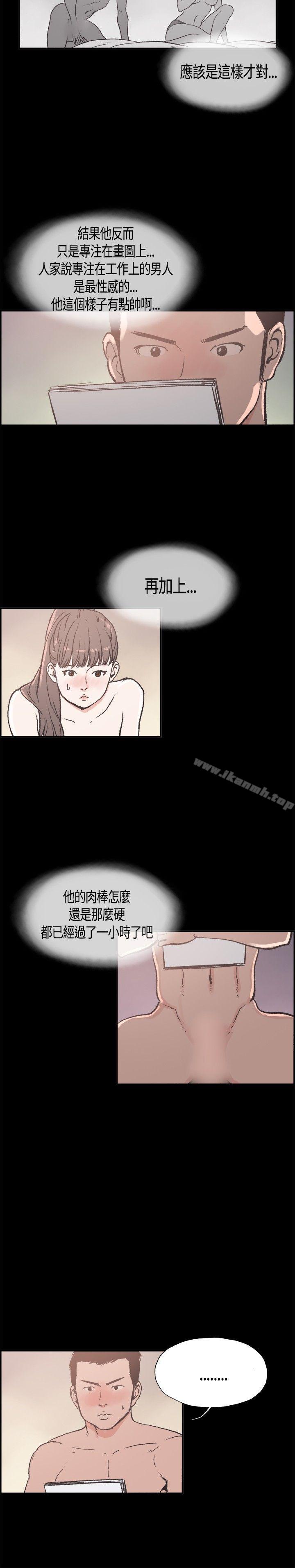 同居(完结)第16话