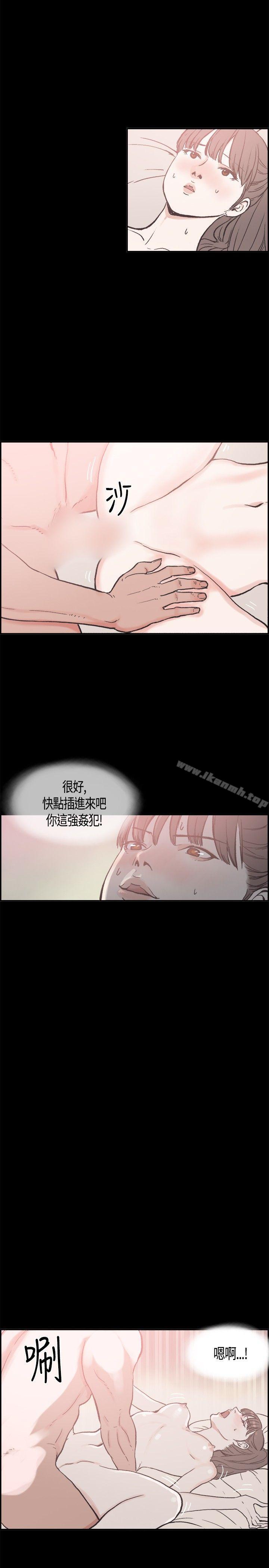 同居(完结)第17话