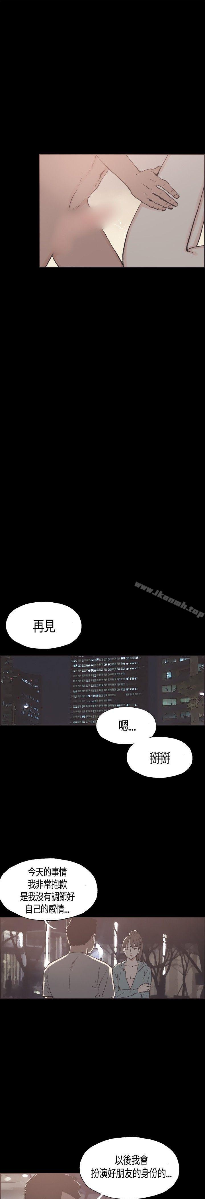 同居(完结)第17话