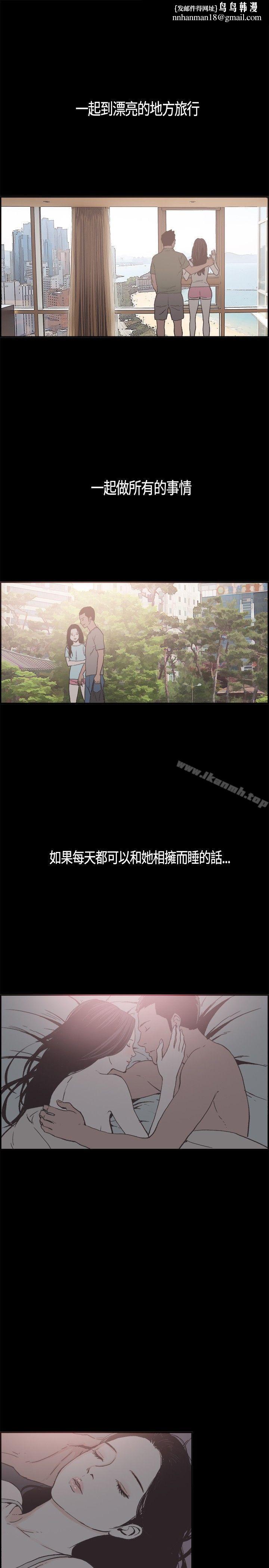 同居(完结)第18话