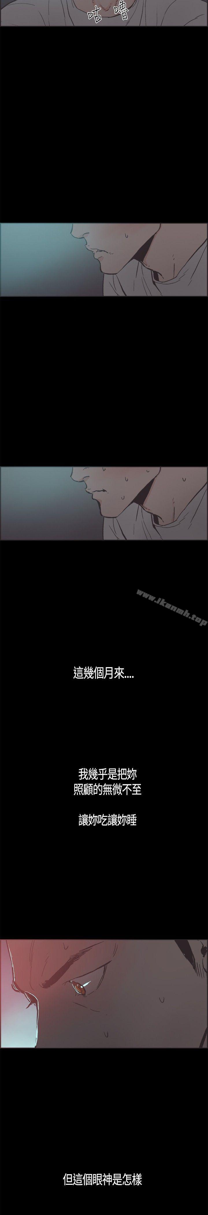 同居(完结)第18话