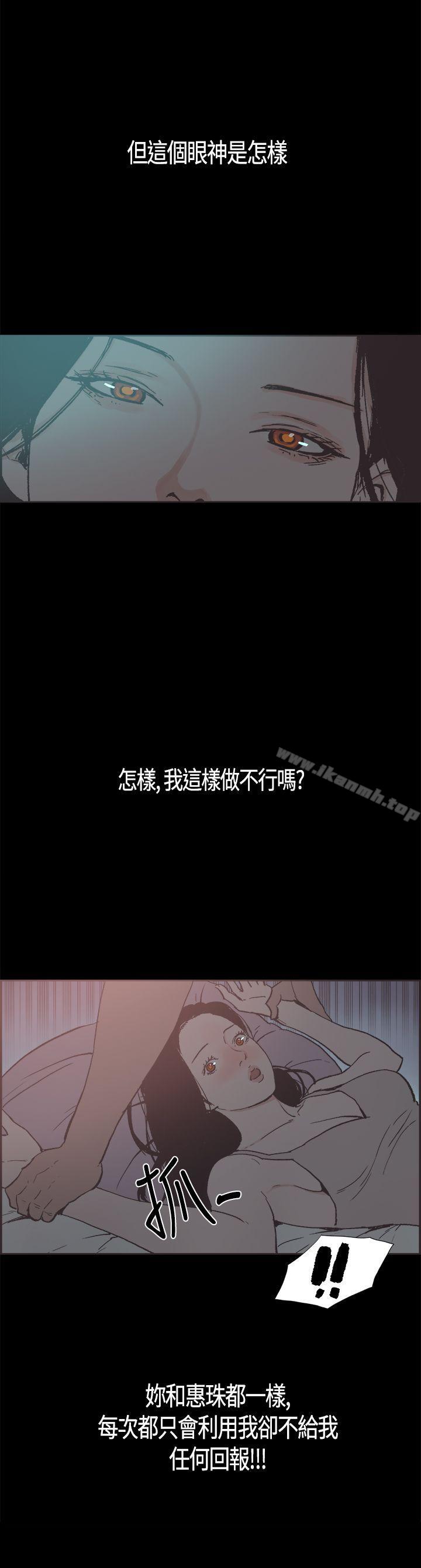 同居(完结)第19话