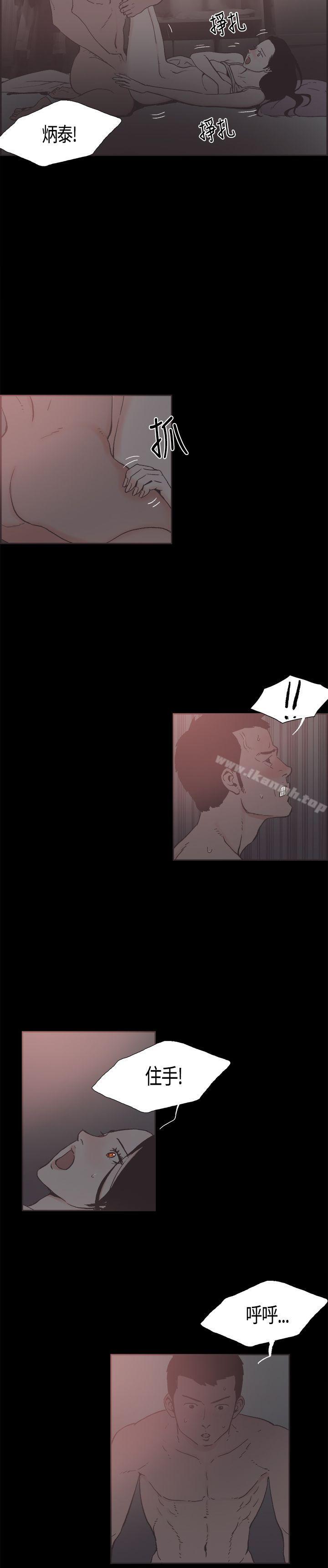 同居(完结)第19话