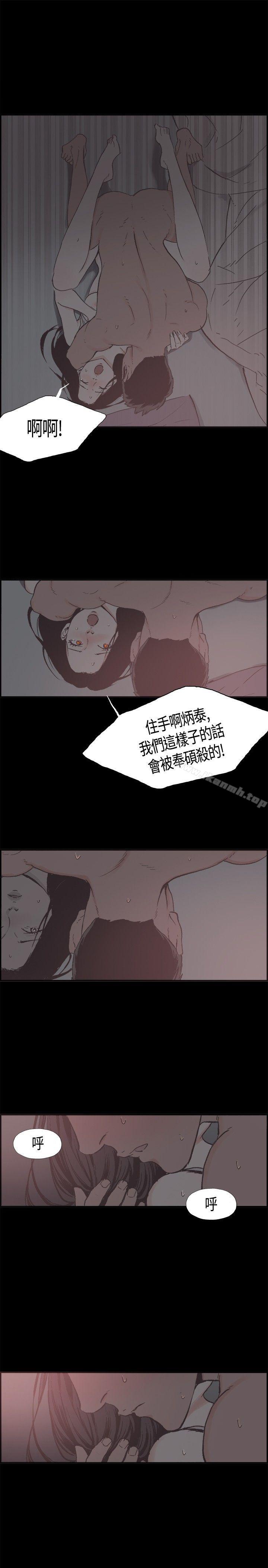同居(完结)第19话