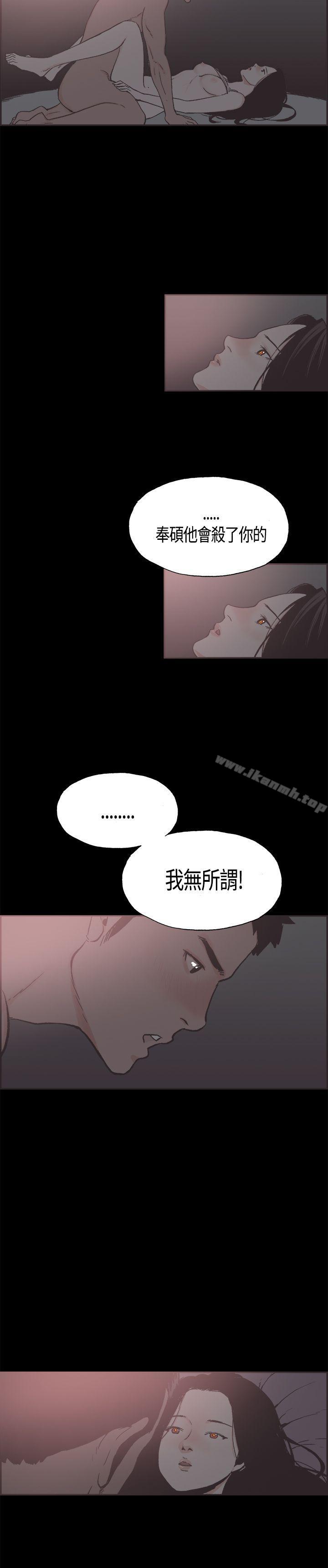 同居(完结)第19话