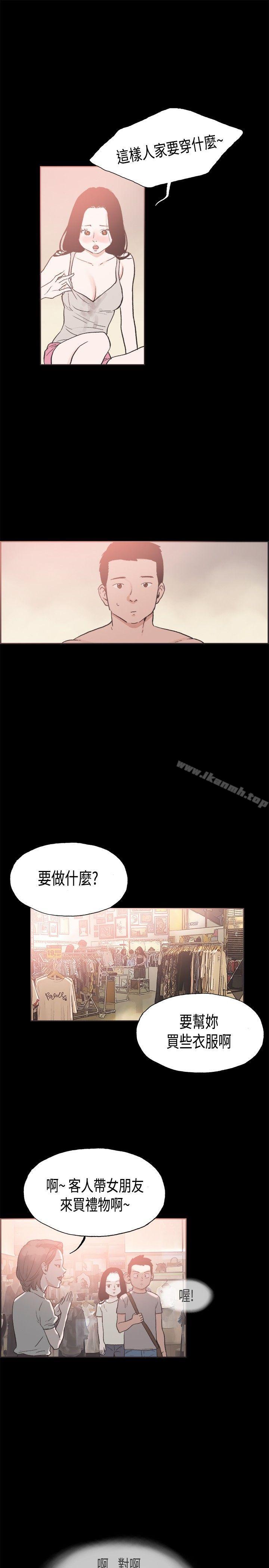 同居(完结)第20话