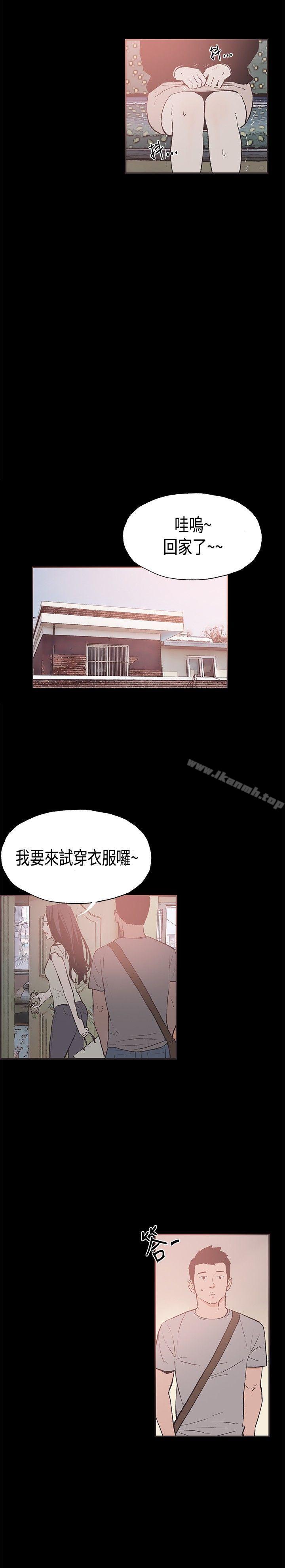 同居(完结)第21话