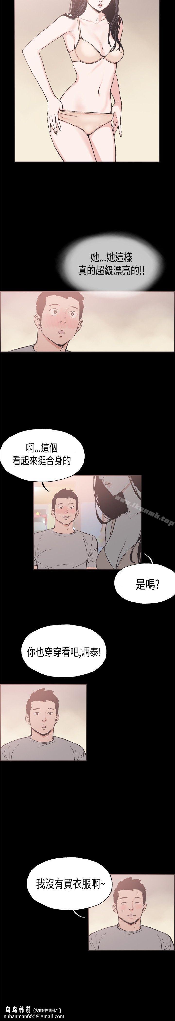 同居(完结)第21话
