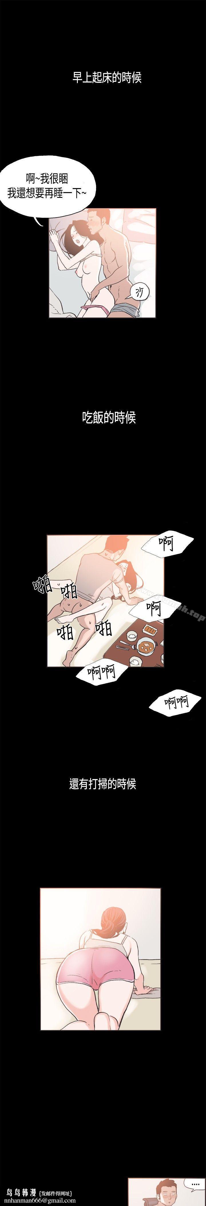 同居(完结)第23话