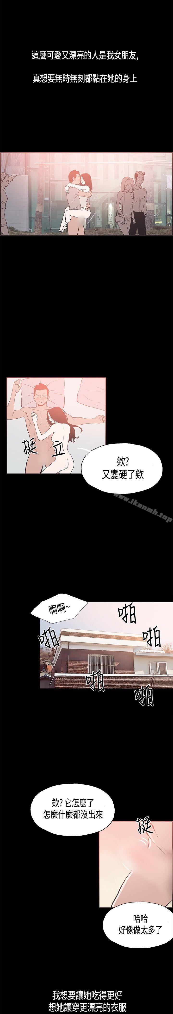 同居(完结)第23话