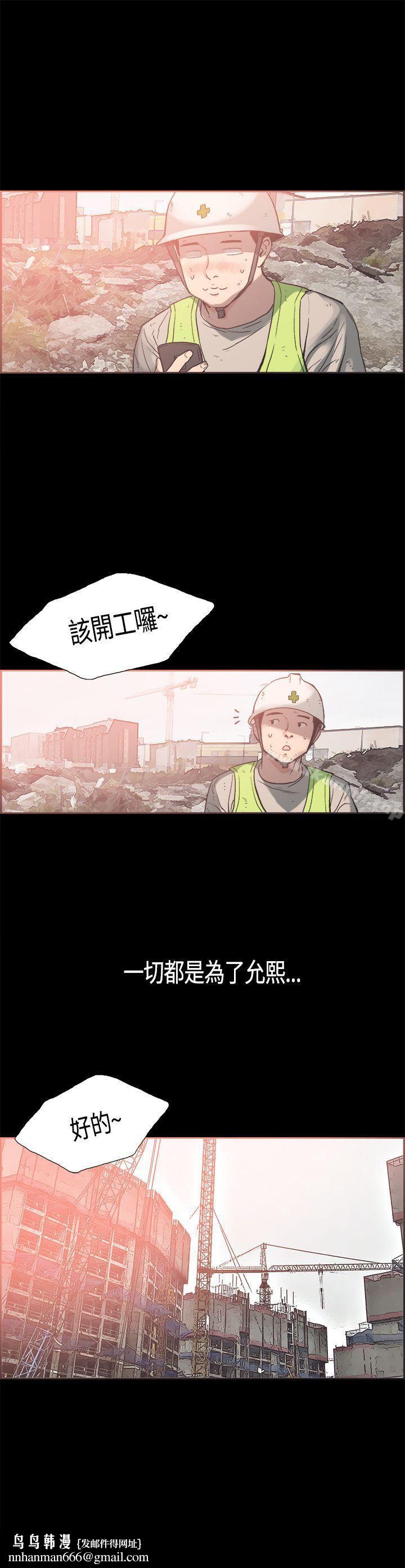 同居(完结)第23话