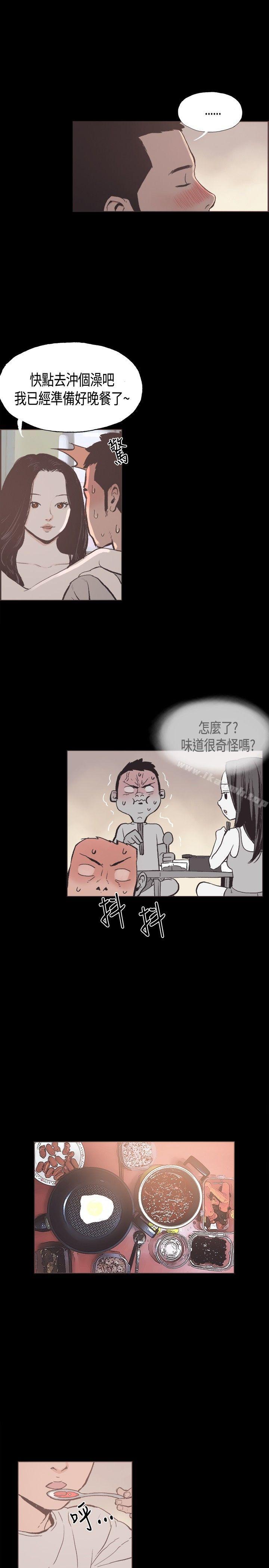 同居(完结)第24话
