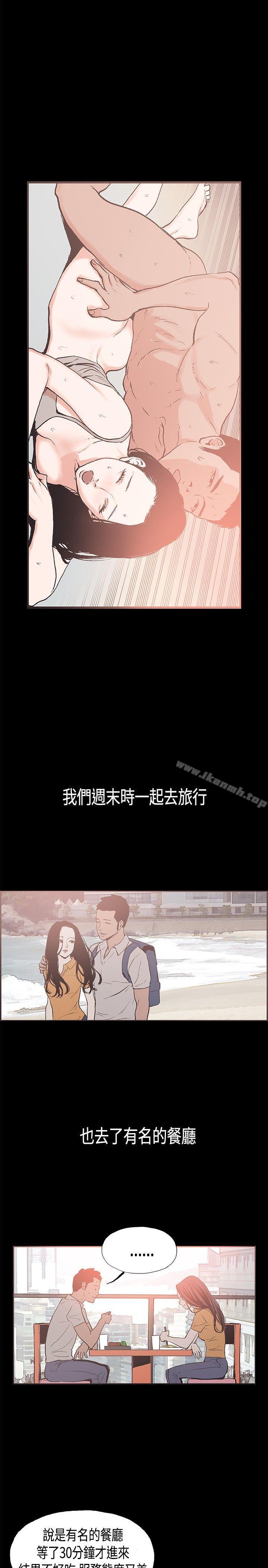 同居(完结)第24话