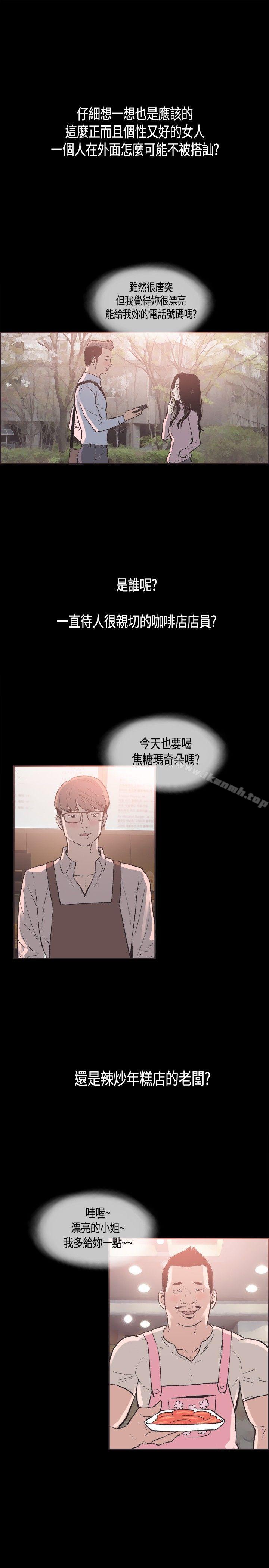 同居(完结)第25话