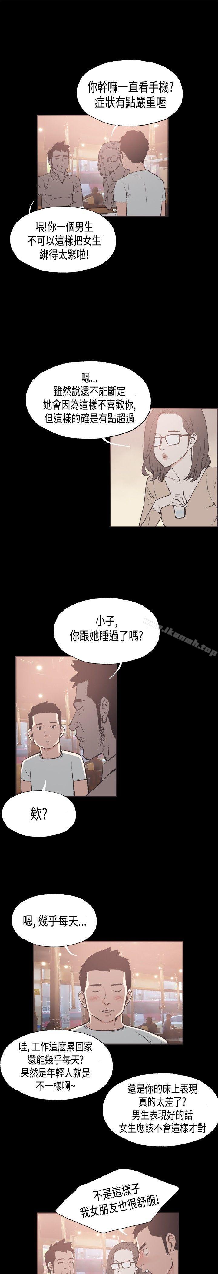同居(完结)第26话