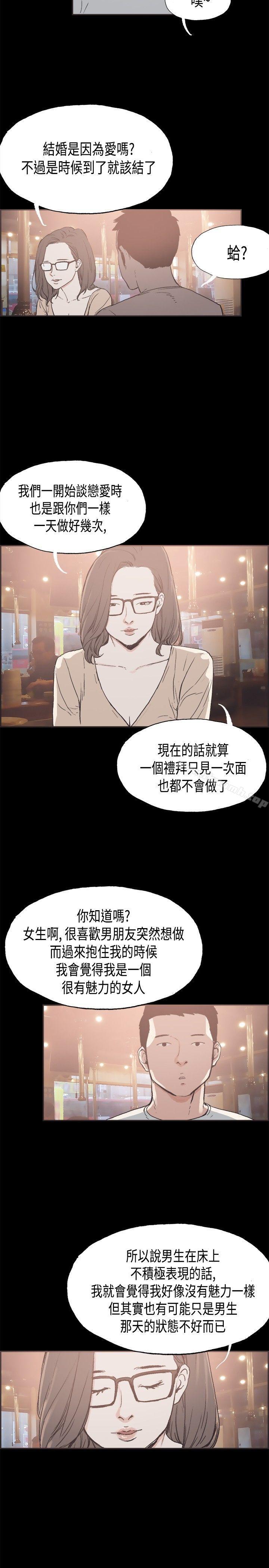同居(完结)第26话