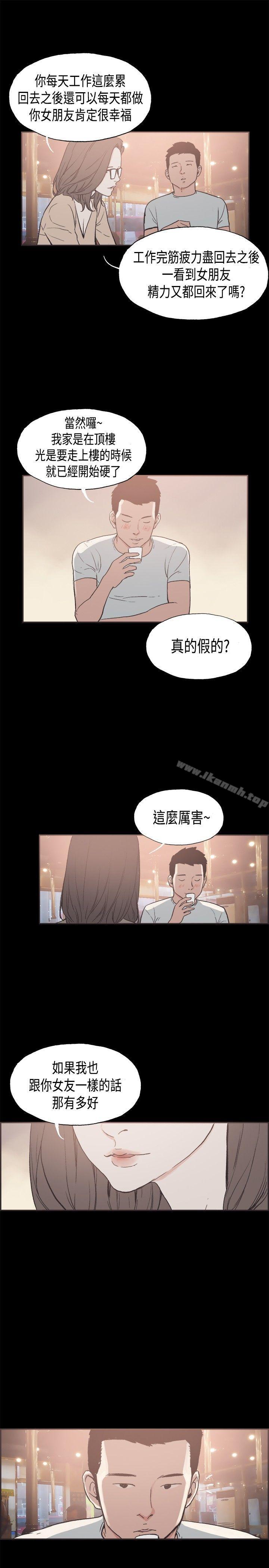 同居(完结)第26话