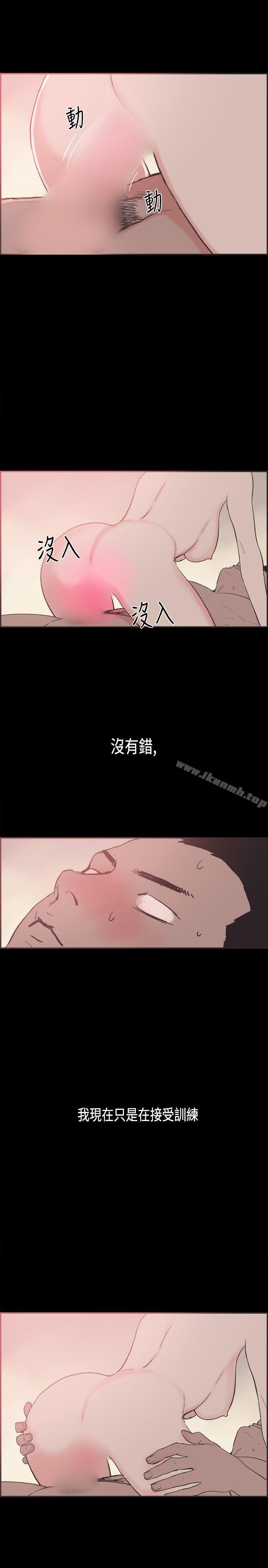 同居(完结)第28话
