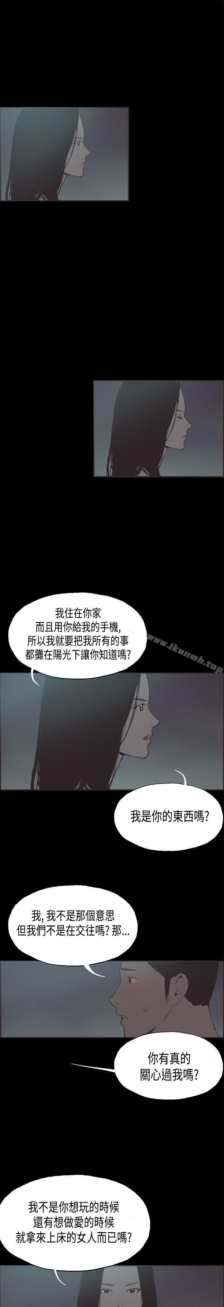 同居(完结)第29话