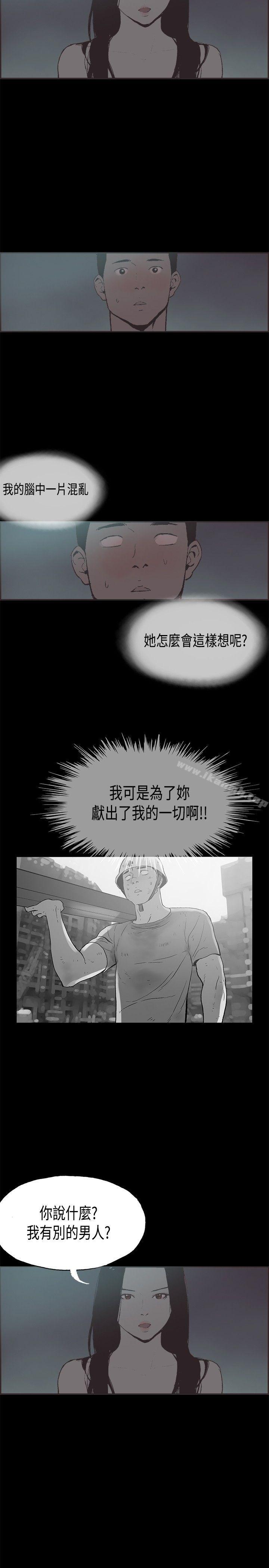同居(完结)第29话