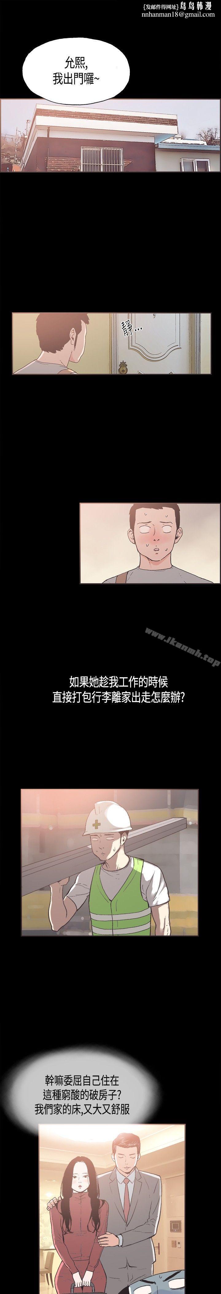 同居(完结)第30话