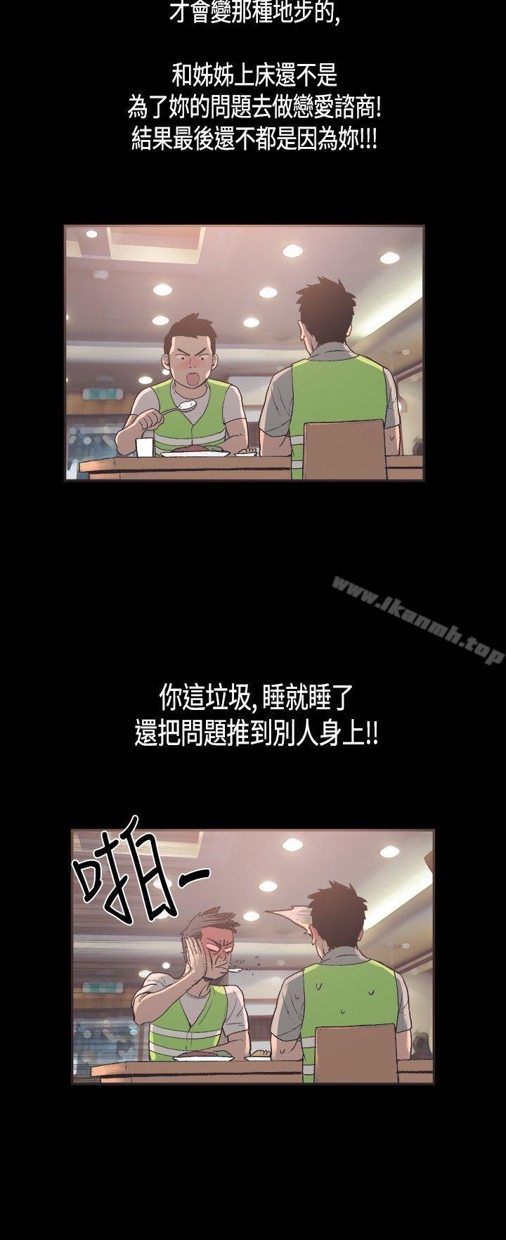 同居(完结)第30话