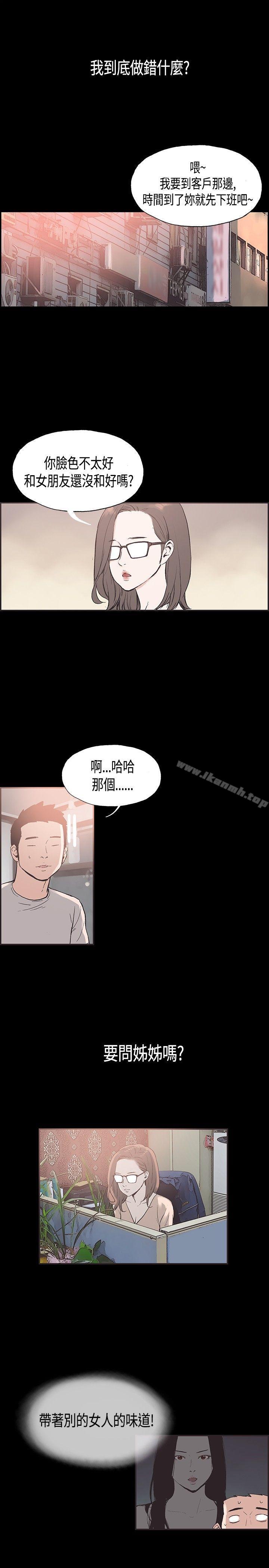 同居(完结)第30话
