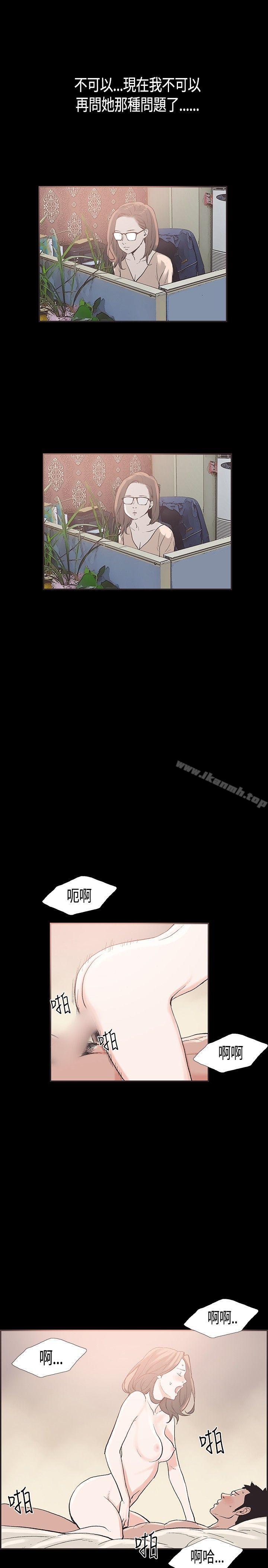 同居(完结)第30话