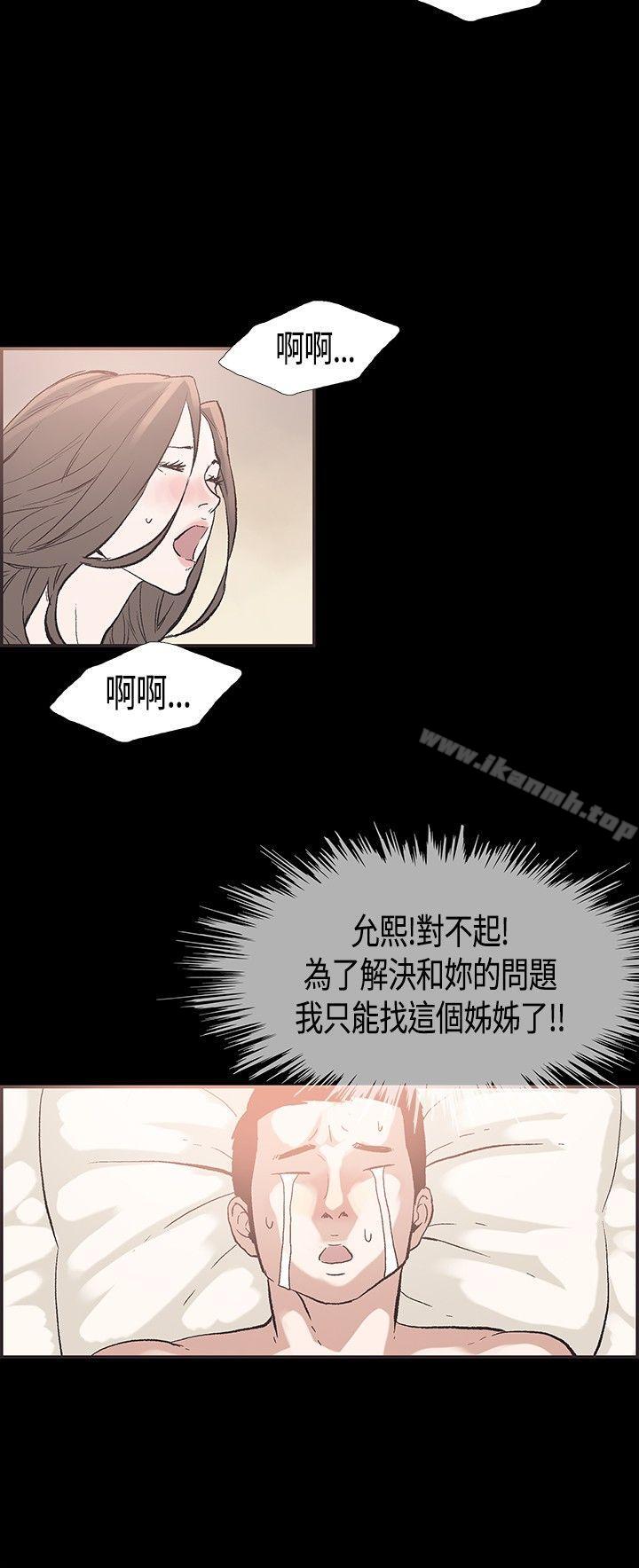 同居(完结)第30话