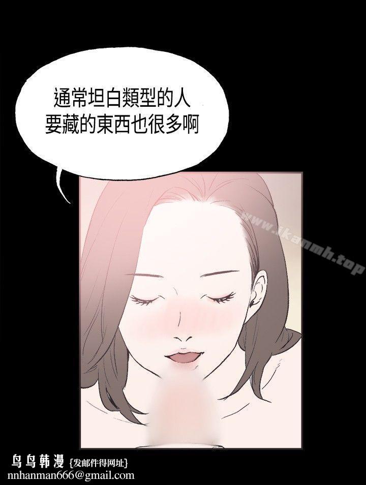 同居(完结)第30话