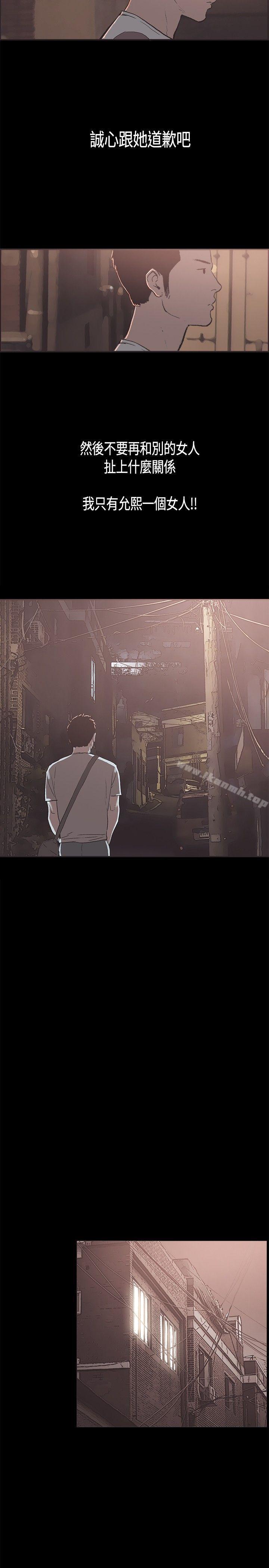同居(完结)第30话