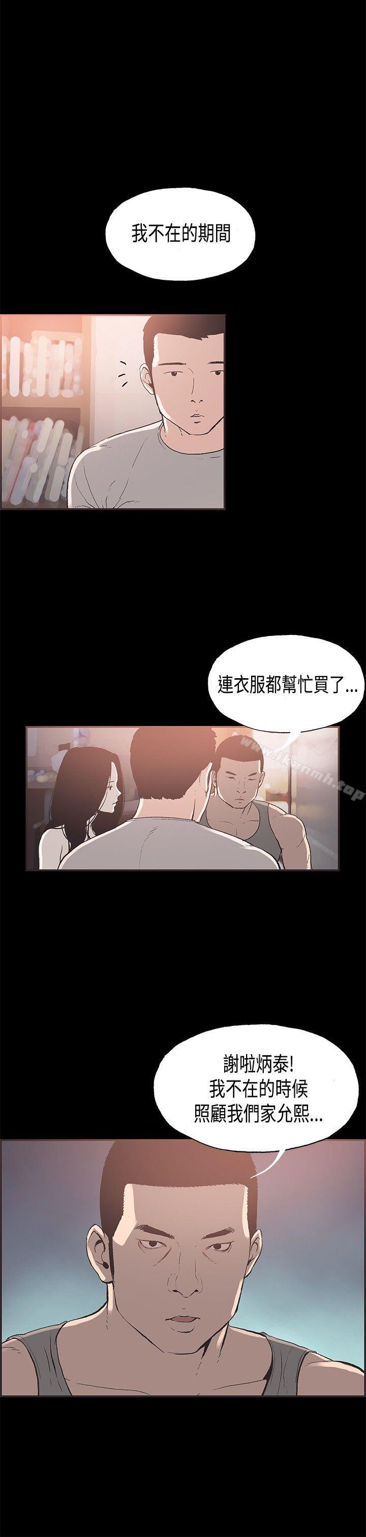 同居(完结)第31话