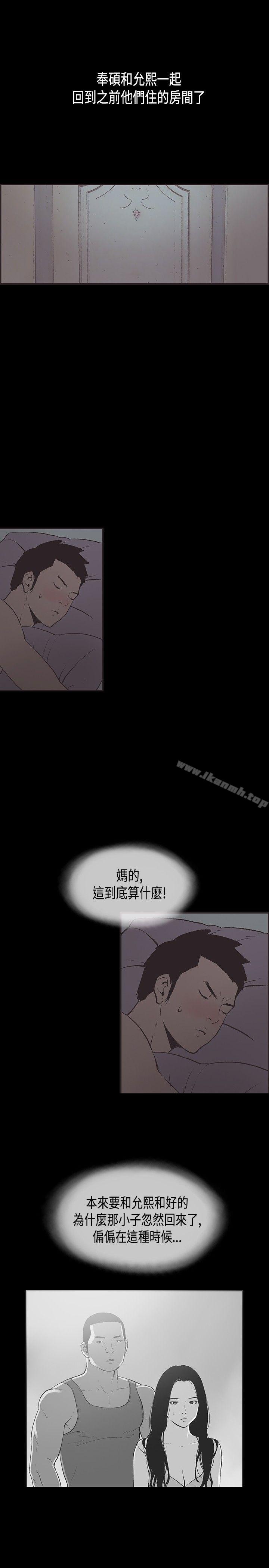 同居(完结)第31话