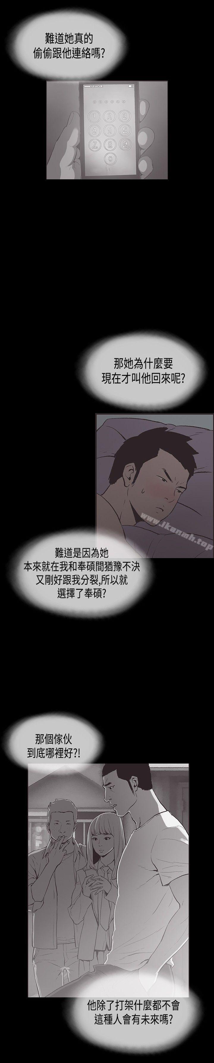 同居(完结)第31话
