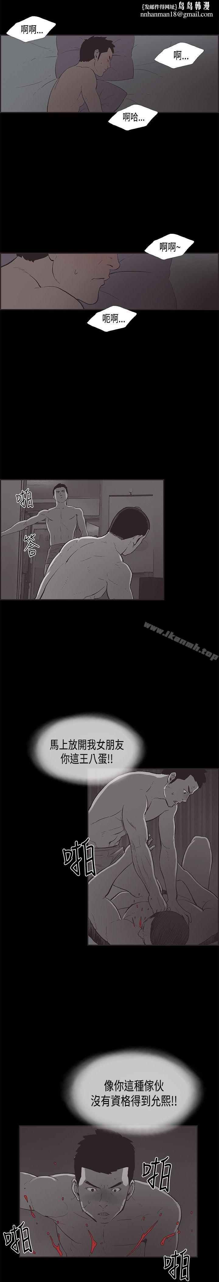 同居(完结)第31话