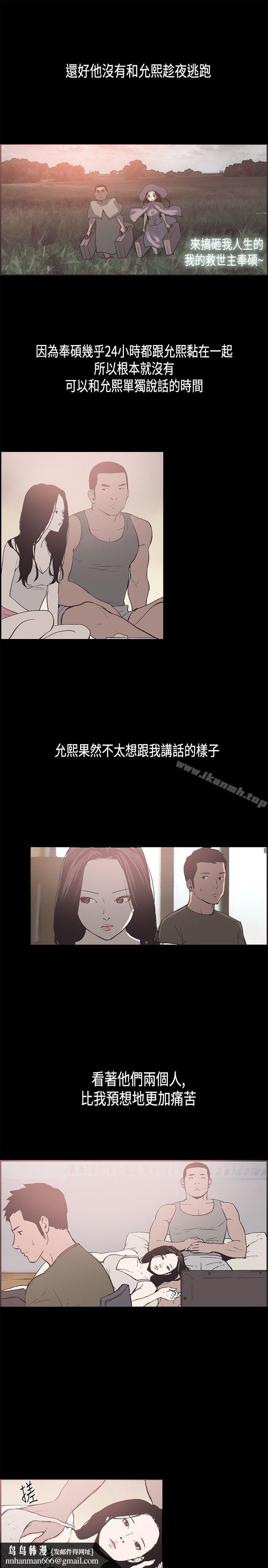 同居(完结)第32话