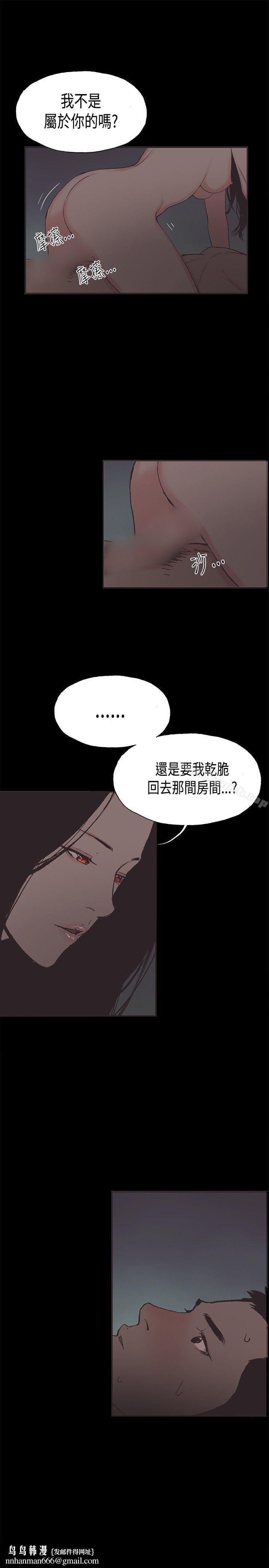 同居(完结)第33话