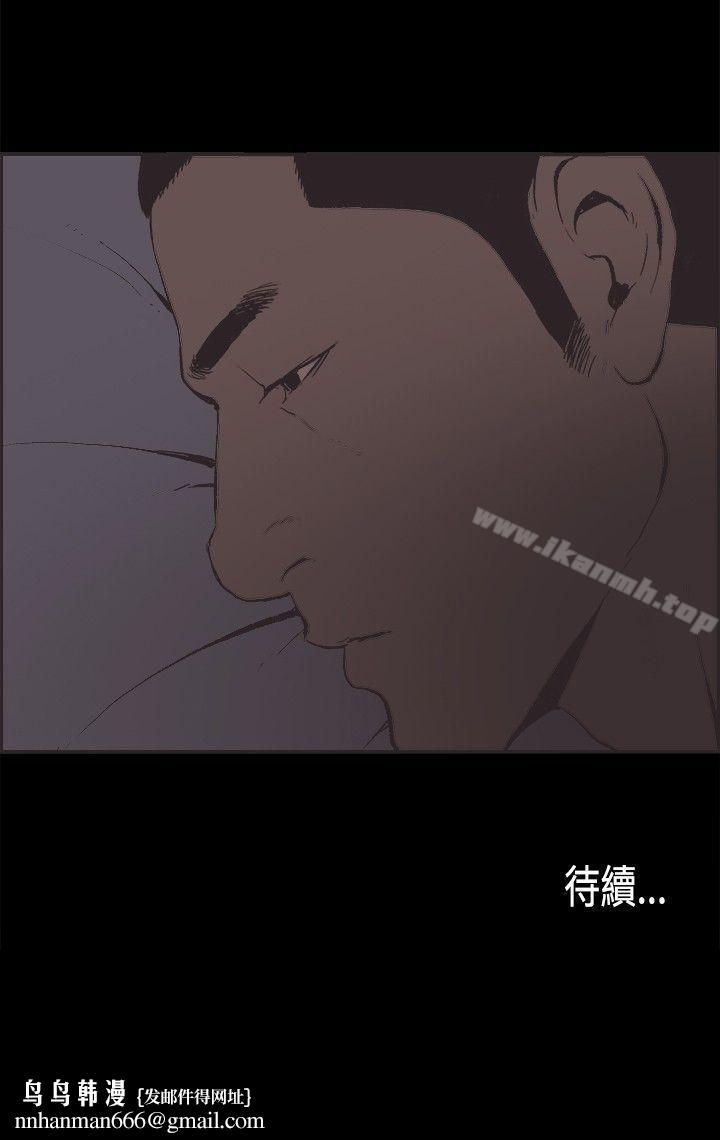 同居(完结)第33话