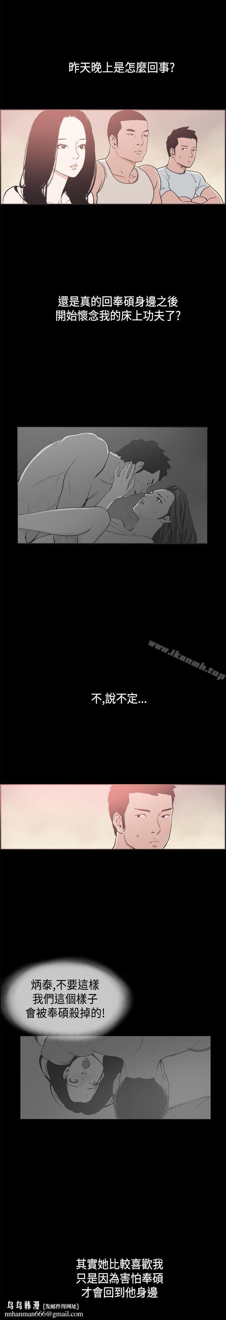同居(完结)第34话