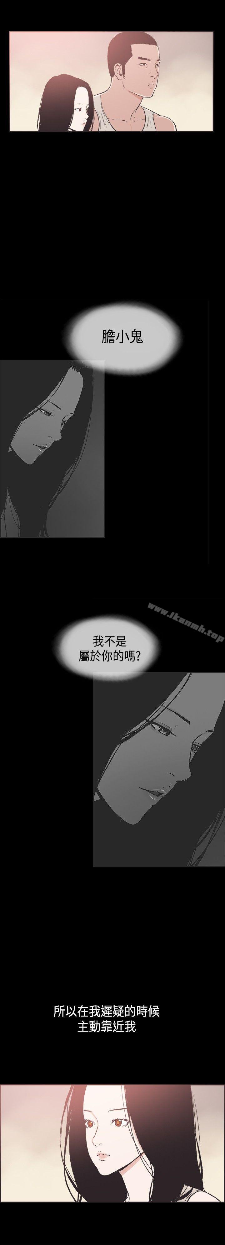 同居(完结)第34话
