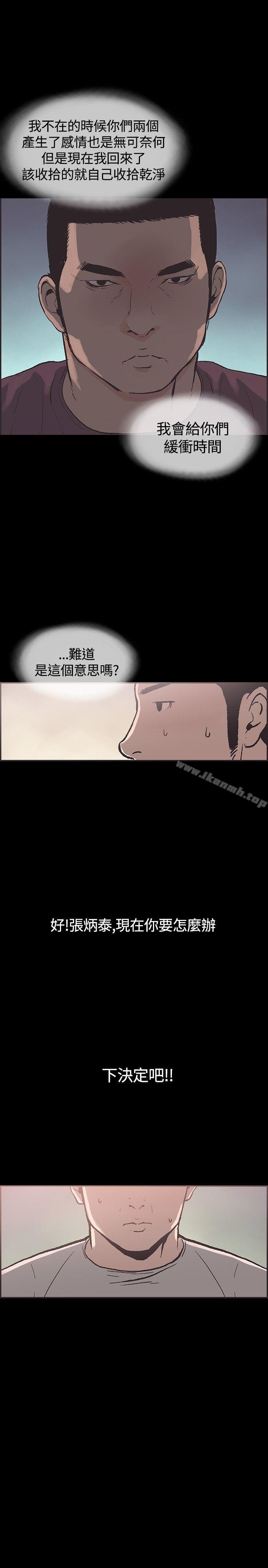 同居(完结)第35话
