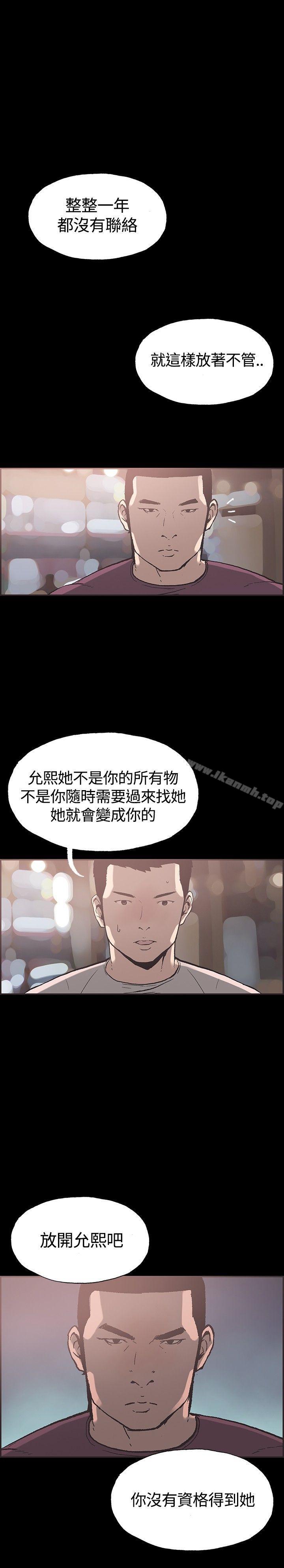 同居(完结)第35话