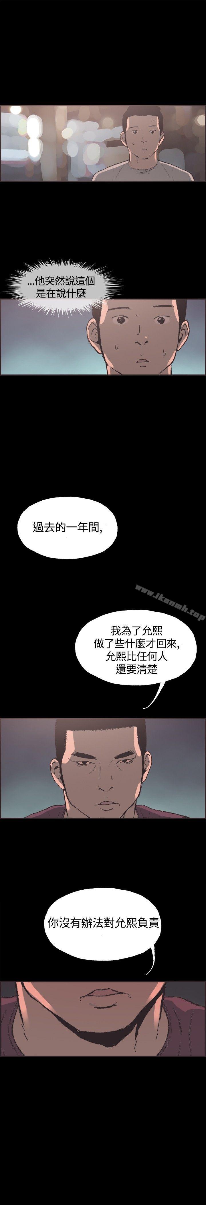 同居(完结)第35话