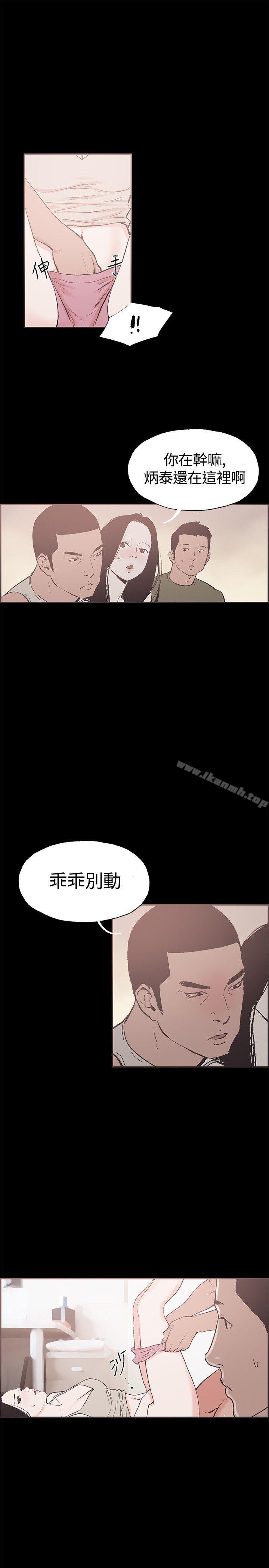 同居(完结)第35话